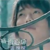 Thumbnail for tong che xin fei